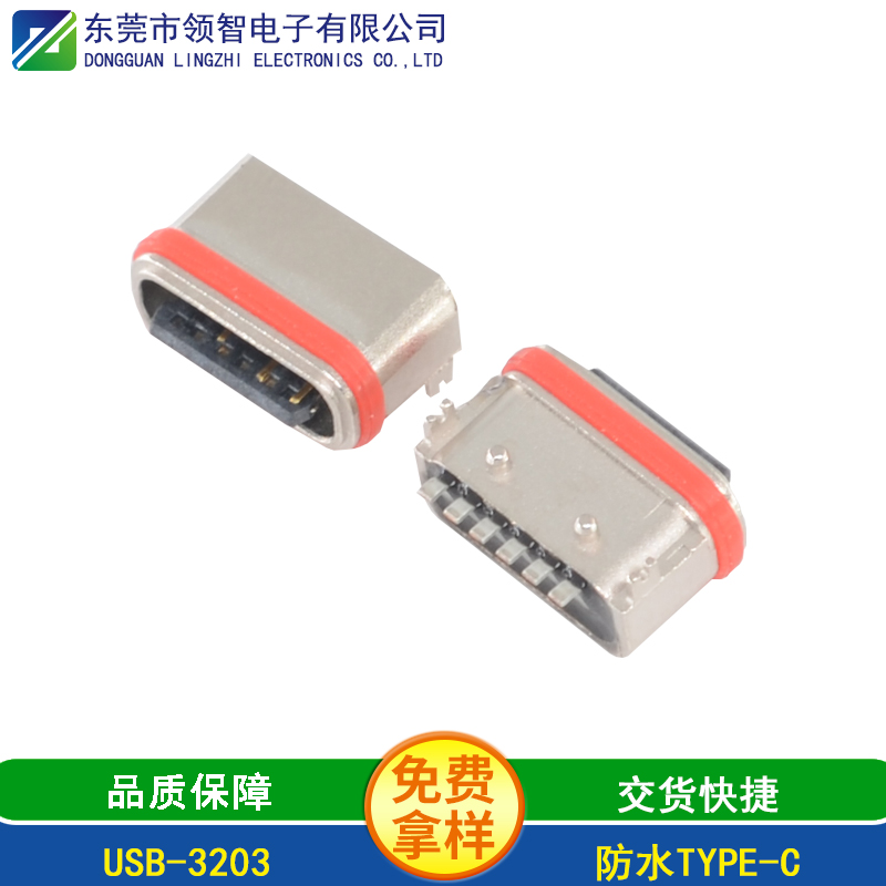 USB-3203