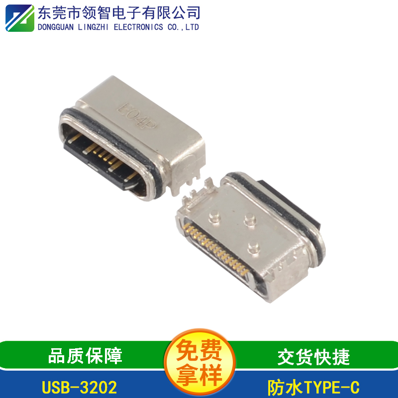 USB-3202