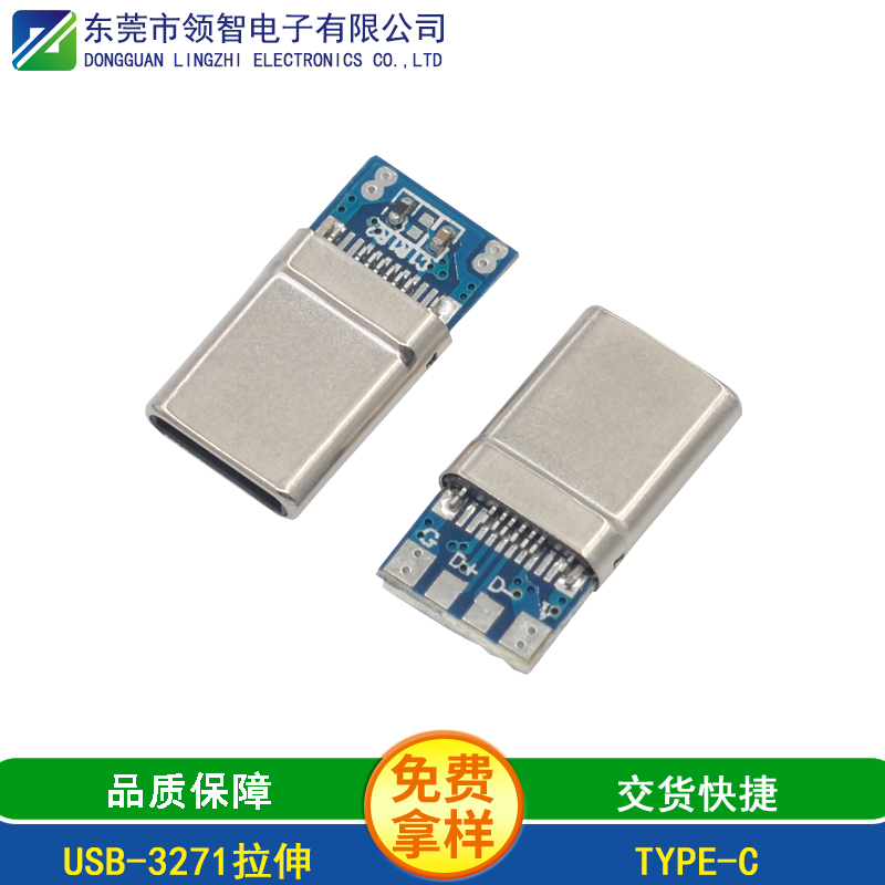 USB-3271拉伸