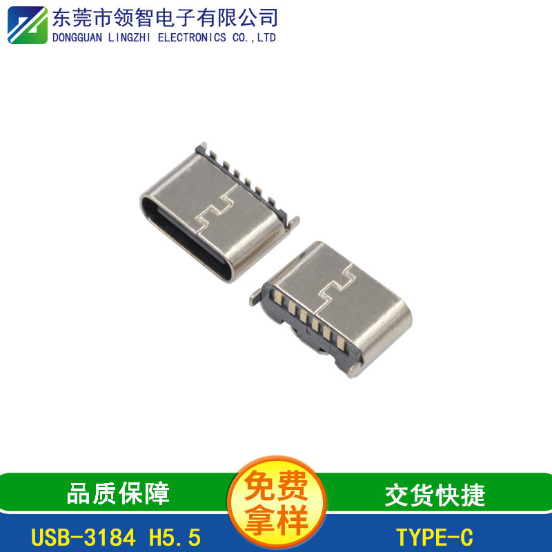 USB-3184 H5.5