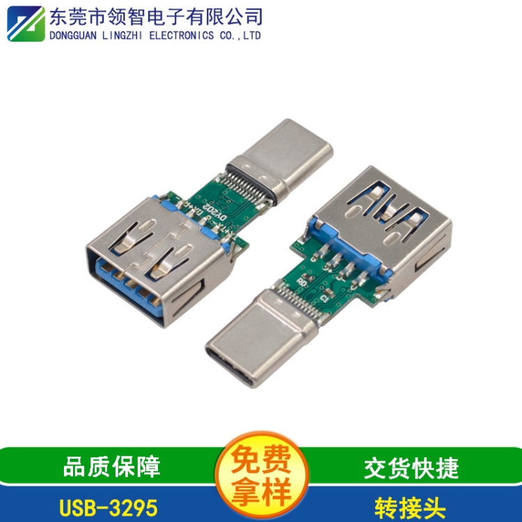 USB-3295