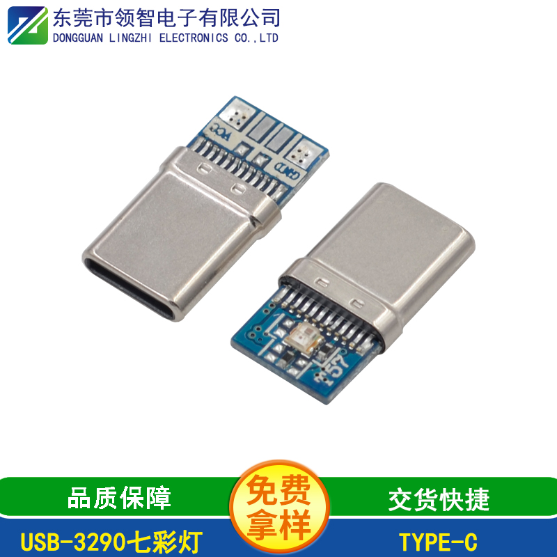 USB-3290七彩燈