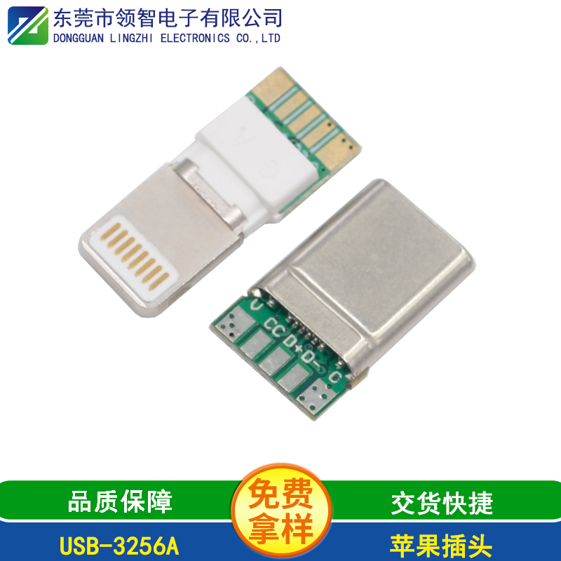 USB-3256A