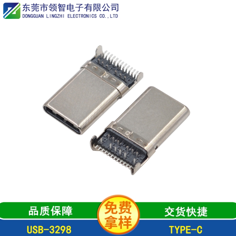 USB-3298