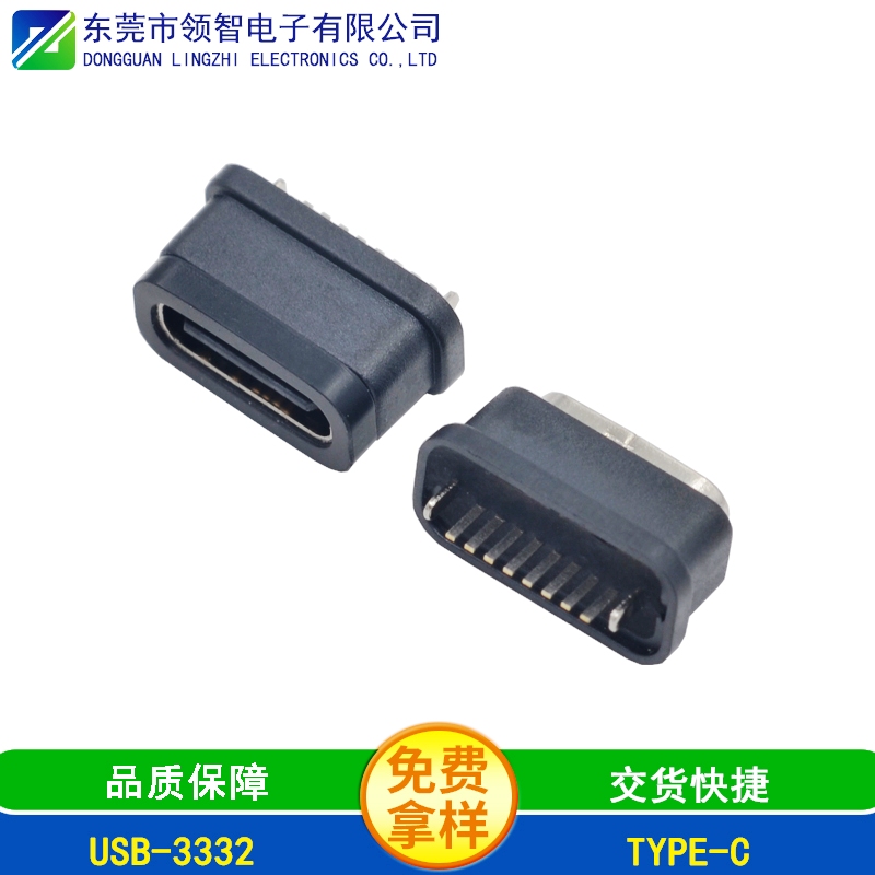 USB-3332