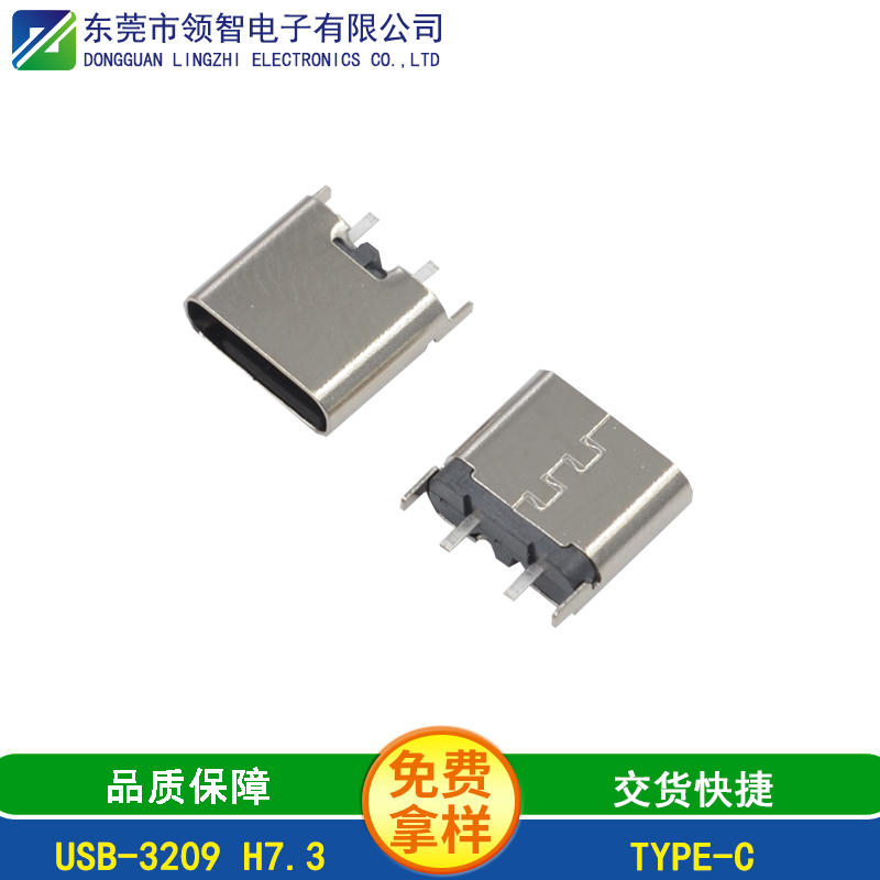 USB-3209 H7.3