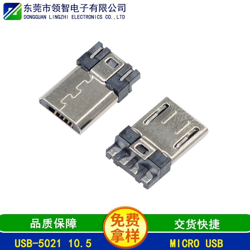 USB-5021 10.5